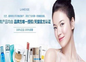 兰芝化妆品加盟代理费用与保障体系全解析