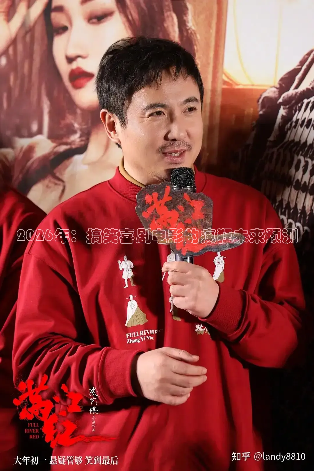 2026年：搞笑喜剧电影的疯狂未来预测